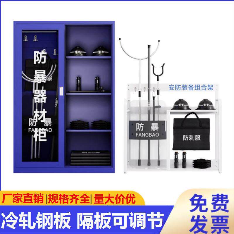 反恐器械装备保安商场学校幼儿园玻璃柜钢叉柜防暴器材柜安防反恐