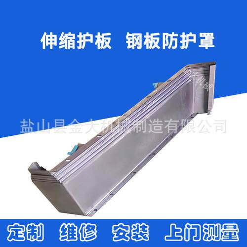 沈阳机床VTC6070数控立式车床专用XZ轴导轨护板伸缩式钢板防护罩