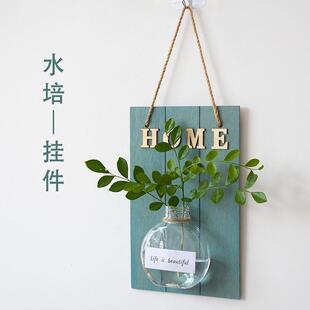 墙面挂件水培花瓶花器玄关客厅卧室家居装 饰绿萝吊兰干花复