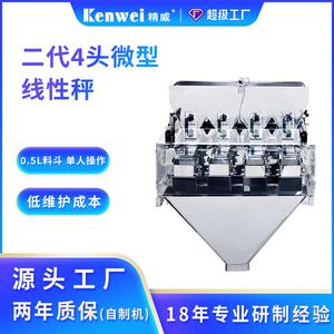 全自动包装机食品线性秤颗粒多头秤五谷杂粮定量称重厂家供应