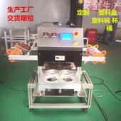 帝幸定制全自动封口机塑料包装 机塑料方形盒封膜机爱心异形餐盒