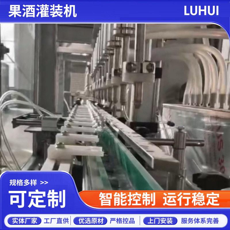 果酒灌装机厂家制造电子定量果汁饮料灌装机果酒液体灌装生产线
