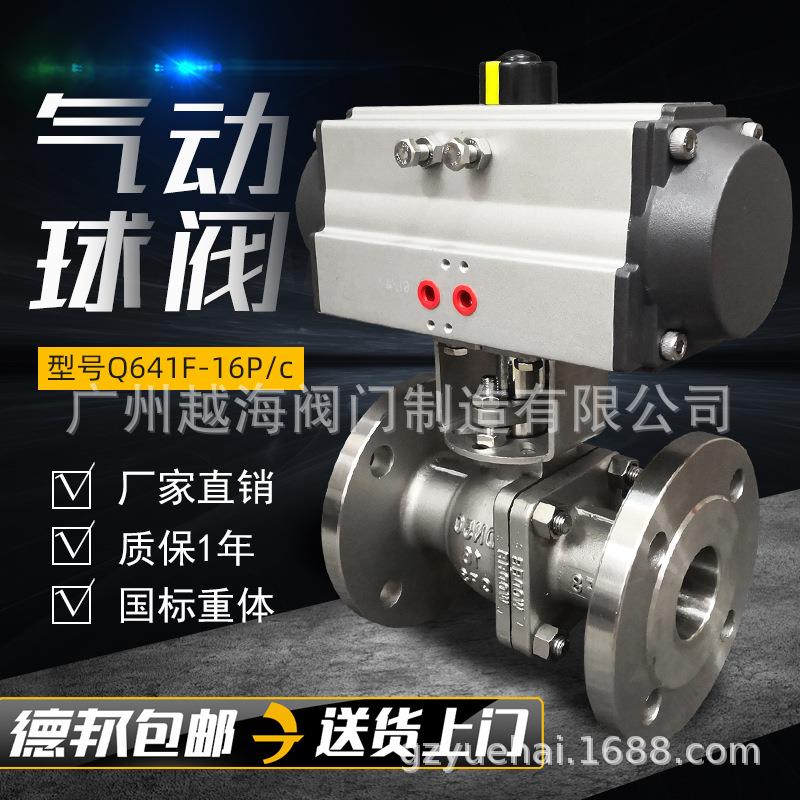 气动不锈钢法兰球阀Q641F-16P/C铸钢高温蒸汽快速切断阀门DN15 50