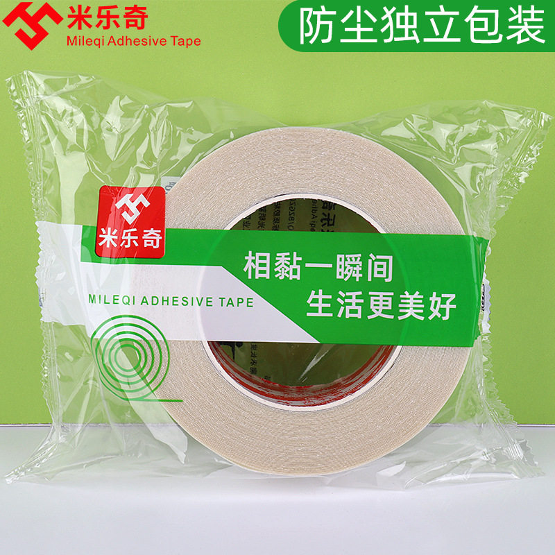 强力无痕粘贴布基双面胶贴片地垫防滑沙发固定贴地毯神器地面防水,包装,布基胶带,淘宝优惠券,粉丝福利购,淘宝优惠卷