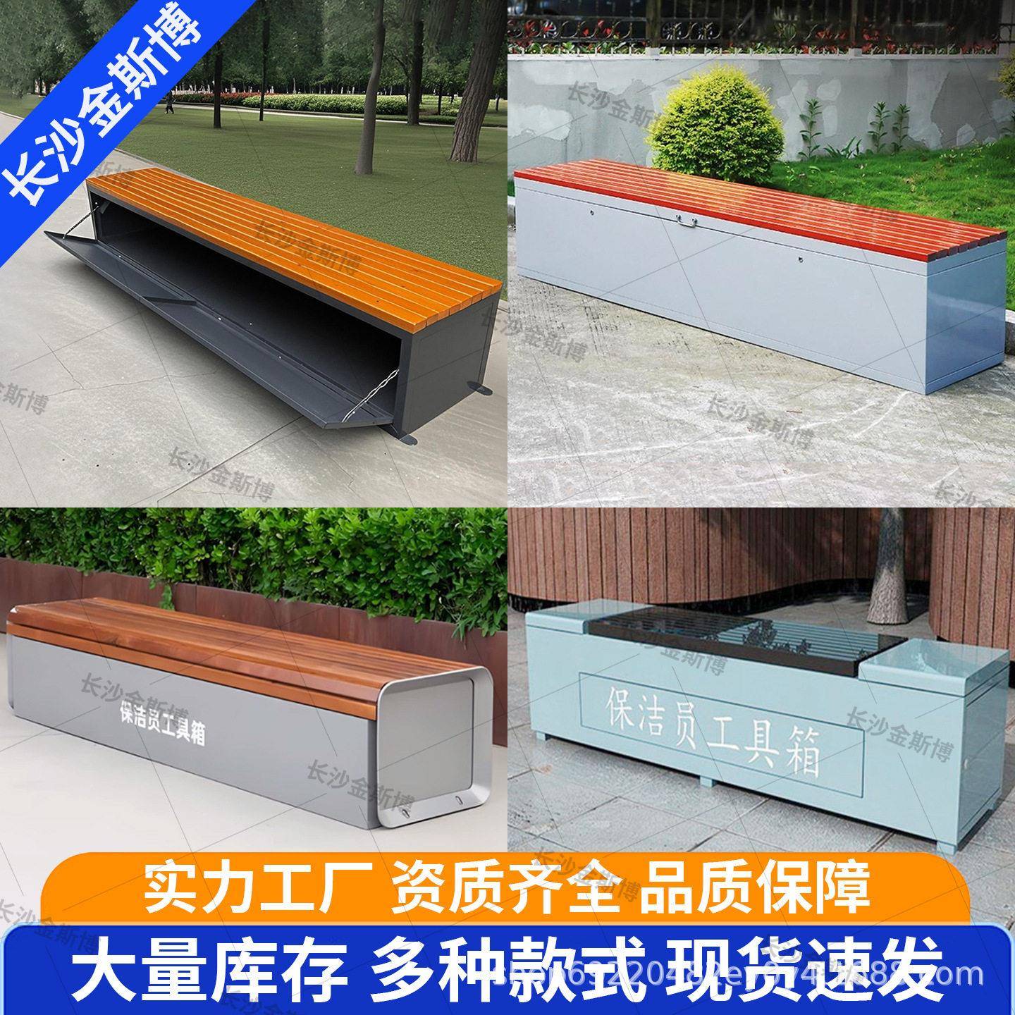 户外保洁员工具箱休闲座椅公园椅收纳箱长椅清洁多功能座椅收纳箱