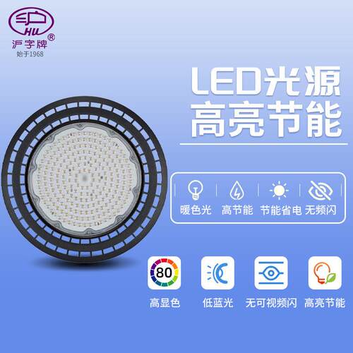 圆形UFO飞碟工矿灯大功率led厂房工厂灯吊灯高亮天棚照明灯