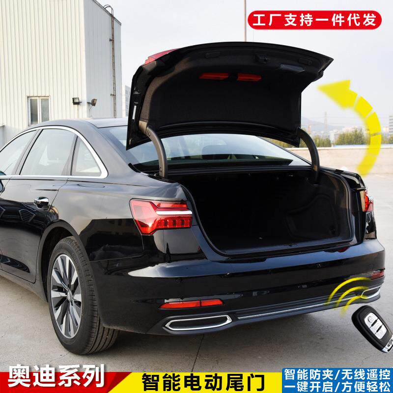 适用于奥迪A6L改装Q2L电动尾门A4L防夹一脚踢Q3自动开启后备箱