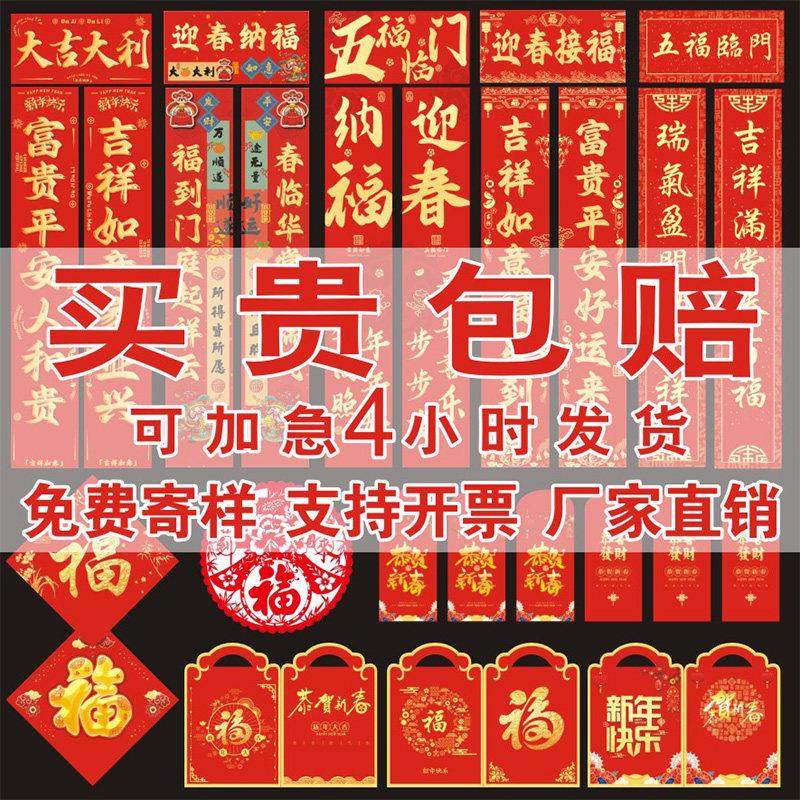 2026马年对联定制企业银行春联福字大礼包专版定做广告对联印logo