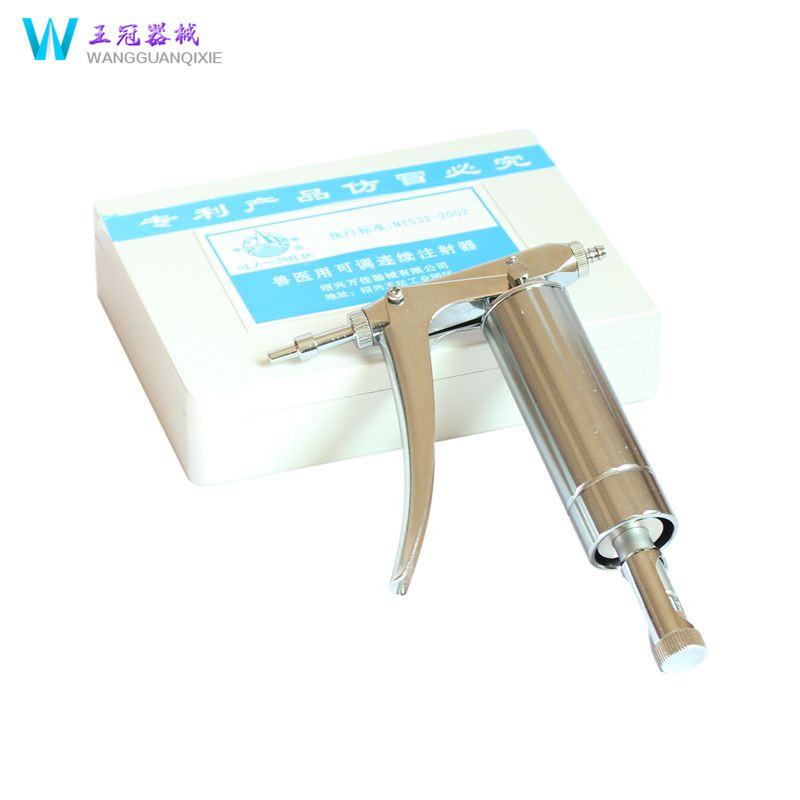 2ML 万佳（原红旗）D2型可调连续注射器 鸡 小猪 疫苗注射 针筒