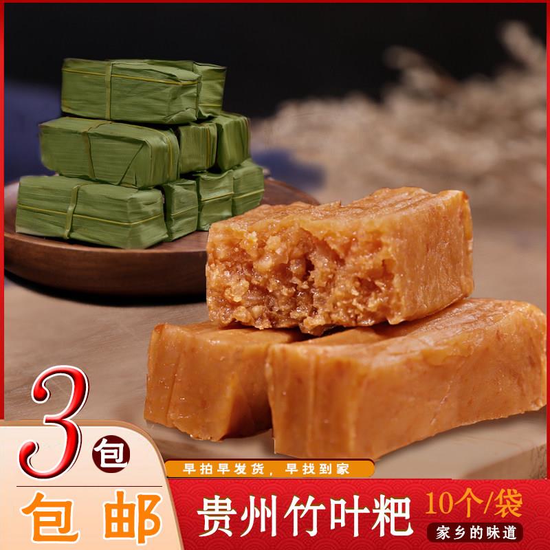 贵州特产毕节彝姑娘黄粑糯米粑竹叶小黄粑手工黔西黄粑原味包邮
