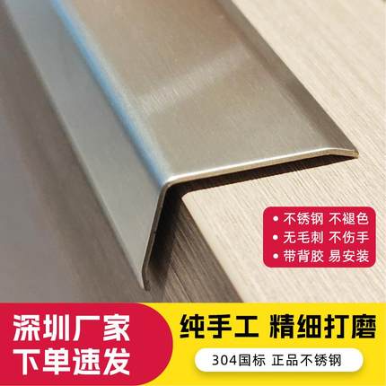 304不锈钢L型防撞护条包边防撞条金属钛合金7字型拐角L护角收边条