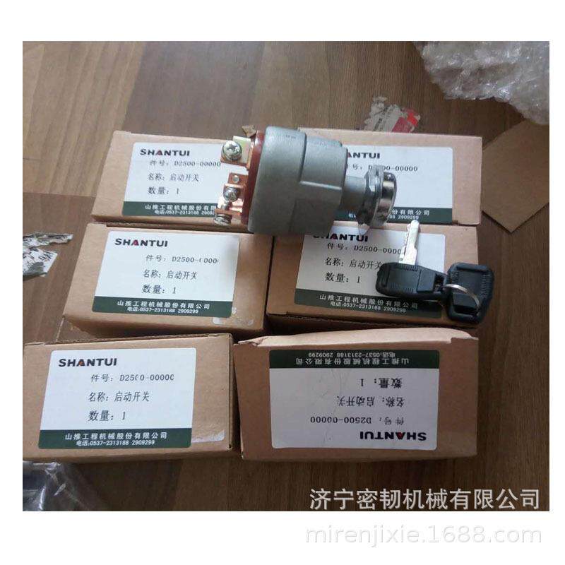 装载机SL20启动开关D2500-41202SL20电锁点火开关
