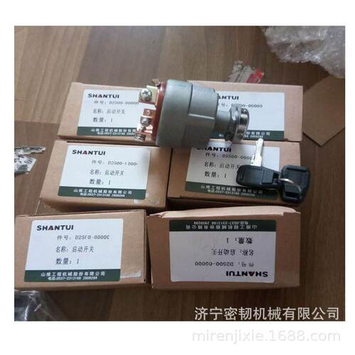装载机SL20启动开关D2500-41202SL20电锁点火开关