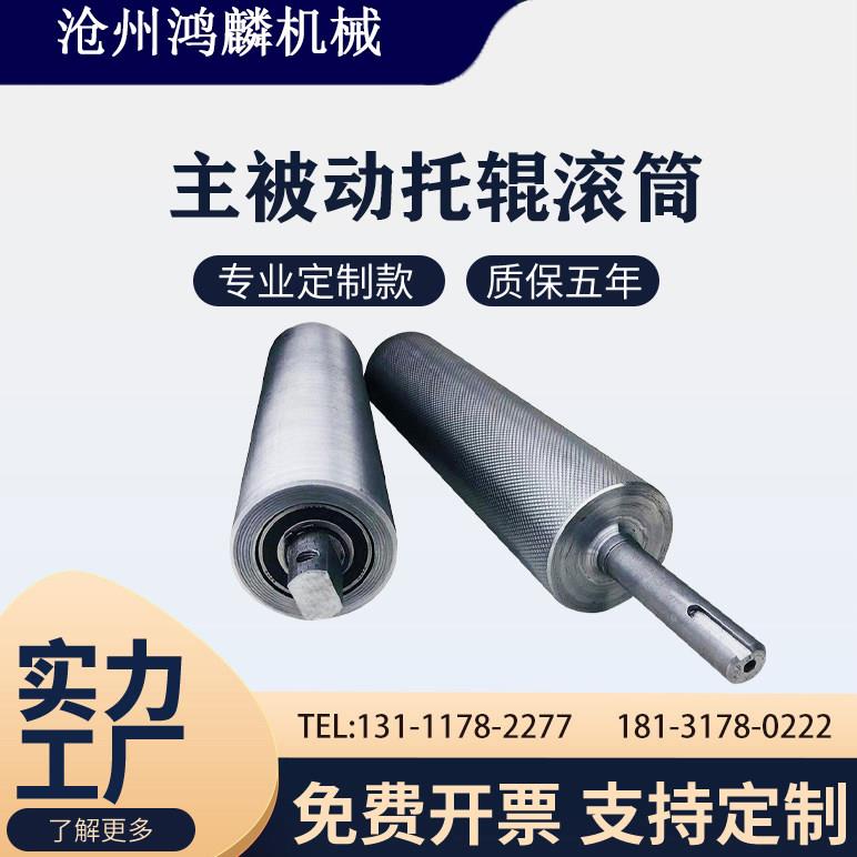 主从动托辊滚筒不锈钢镀铬输送机首尾辊动力流水线滚筒主动轴滚轮