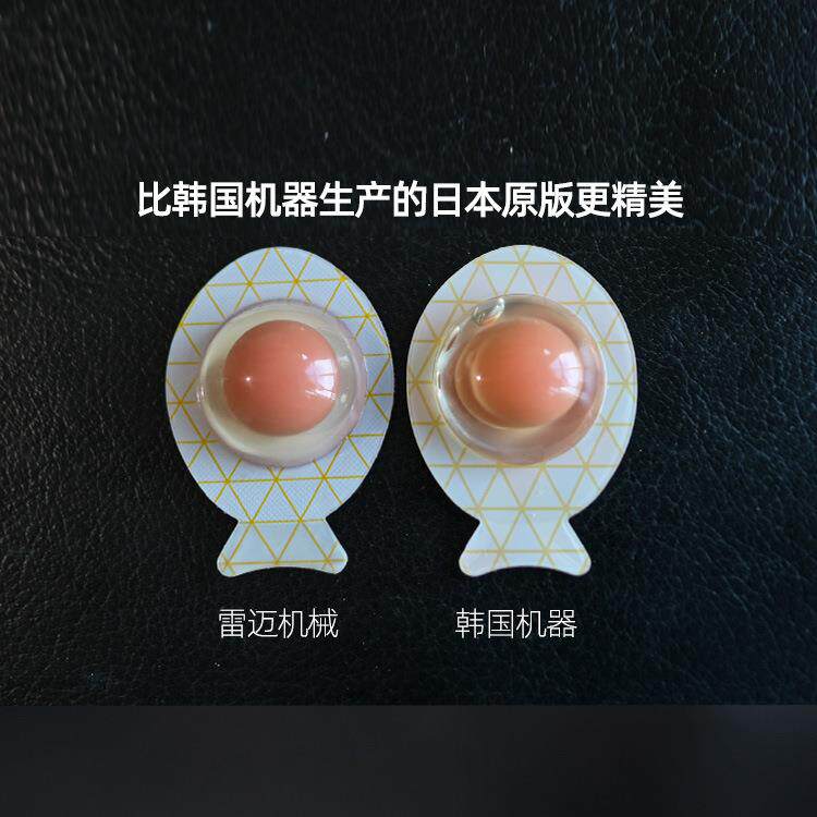肌双色小鱼鸡小蛋面膜包装机 蛋睡眠面泡罩机 PLF果膜冻杯鸡蛋面