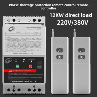 220V380V大功率水泵电机遥控开关12Kw潜水泵曝气器智能遥控