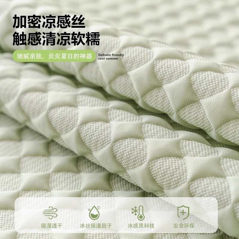 冰丝凉豆豆沙发盖布夏季凉席垫夏天款沙发套罩毯沙发巾一整张全盖