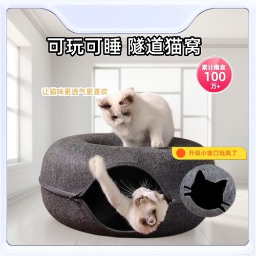 甜甜圈宠物隧道隧道猫窝裕固族