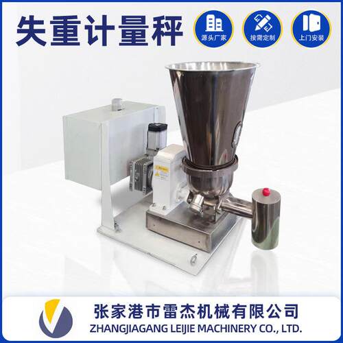失重计量秤工业小料添加剂失重式喂料机螺旋铰刀失重秤