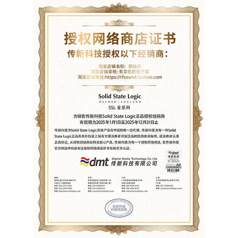 SSL Studio Fusion 母带级 模拟综合效果器 立体声混音器 处理器