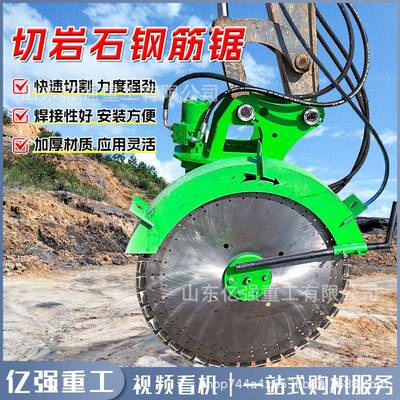挖掘机岩石锯矿山开采液压旋转切割锯岩石混凝土路面挖机改圆盘锯
