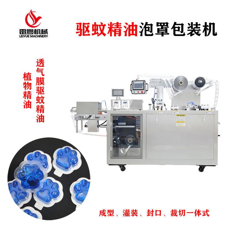 透气膜车载香水包装机防蚊虫手环液灌装机全自动驱蚊精油包装机