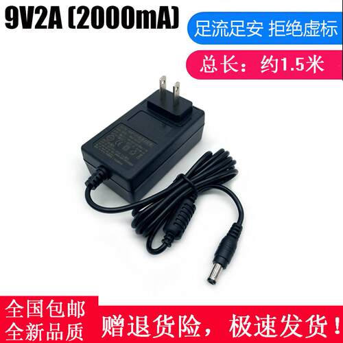 LH586 热敏票据云打印机 电源输入：9V2A电源适配器充电线5.5*2.5