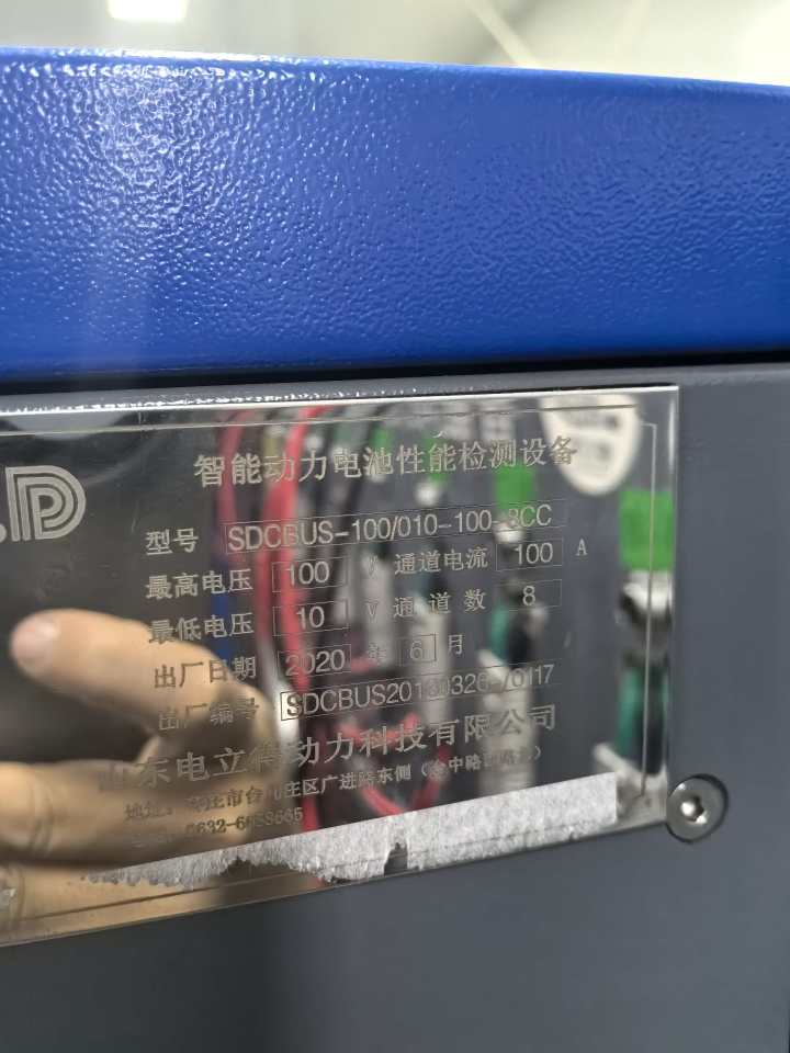 10月19日枣庄珠海九源100V100A八通道7台、1000V200A两通道1台全功率动力电池性能检测设备网络拍卖公告