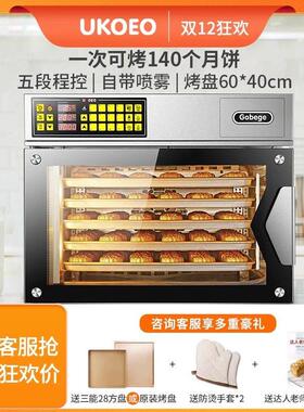 UKOEO 高比克T95商用电烤箱家用烘焙全自动多功能大型容量风炉
