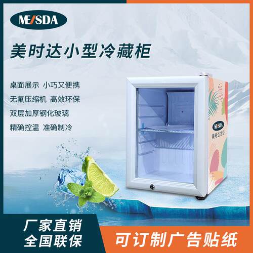 美时达SC21小型桌面冷藏柜酒吧柜台饮料展示柜冷藏展示柜陈列柜