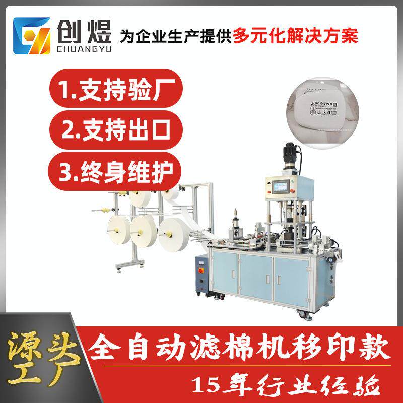 全自动过滤棉冲切机工业防尘过滤棉片生产设备超声波滤棉冲切机械