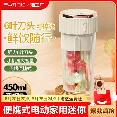水果榨汁机便携式电动家用迷你榨果汁杯辅食机水杯奶昔碎冰果汁杯