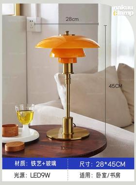 高档北欧P5中古ins奶油台丹麦灯设计师轻奢复古包H豪斯卧围室床头