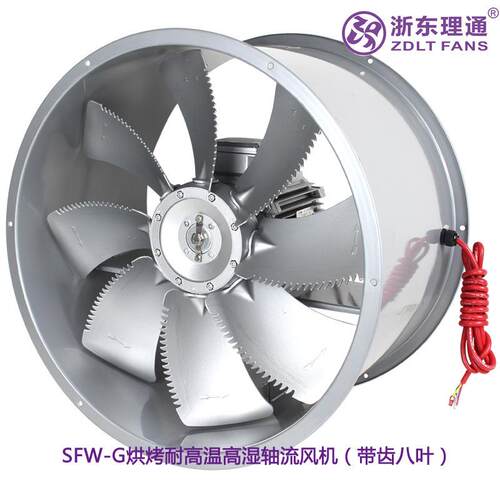 SFW-G3号-6号带齿八叶F级耐高温高湿轴流风机通风机铝叶铜线筒式