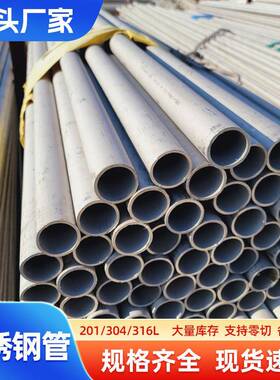 2205双相不锈钢管304无缝管大口径焊管316L流体管抗压脱脂抛光