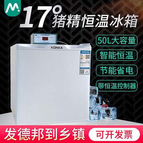 17度猪精液恒温箱小型家用恒温冰箱猪用人工授精猪精恒温冰箱车载