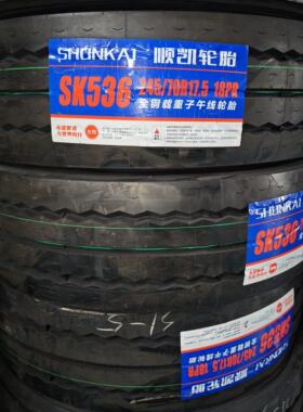 顺凯245/70R17.5/295/60R275/80R22.5全钢丝真空重载耐磨货车轮胎