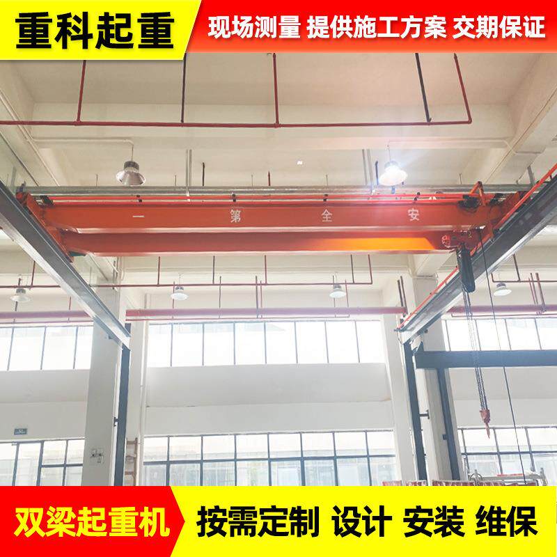 生产双梁桥式起重机供应商室内小型起重机械设备双梁航车lh型