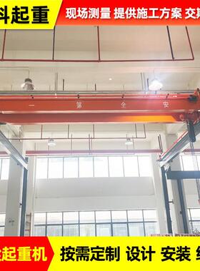 生产双梁桥式起重机供应商室内小型起重机械设备双梁航车lh型
