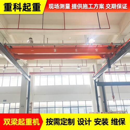 生产双梁桥式起重机供应商室内小型起重机械设备双梁航车lh型