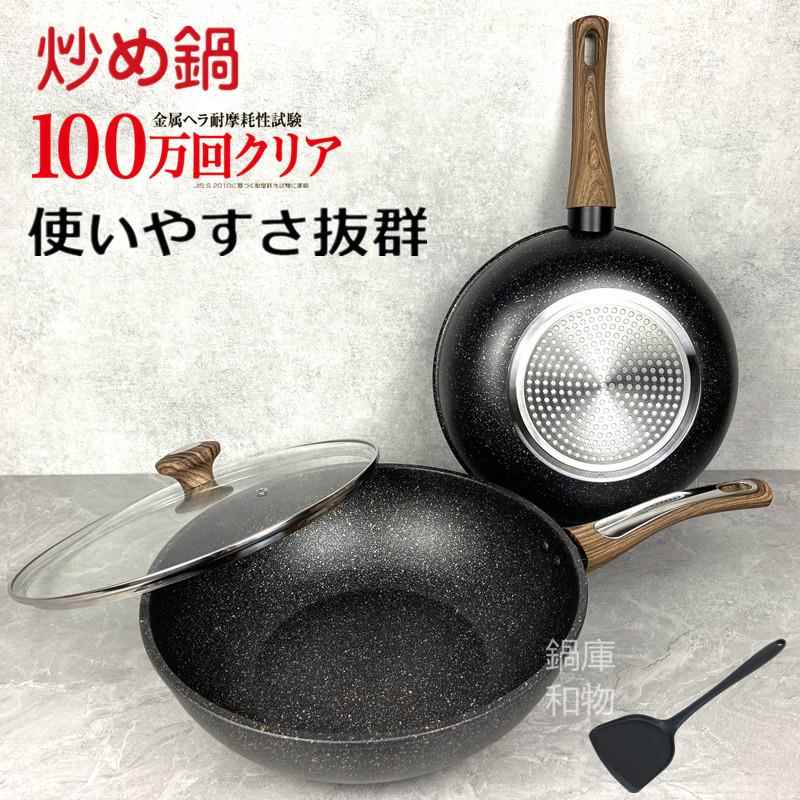 出口日本加厚型 黄金麦饭石涂层不粘锅平底炒锅28cm30cm