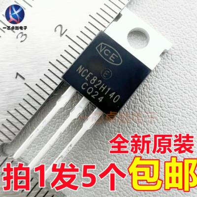 5个NCE82H140全新NCE0260 NCE0275 NCE1550 NCE7190场效应管TO220