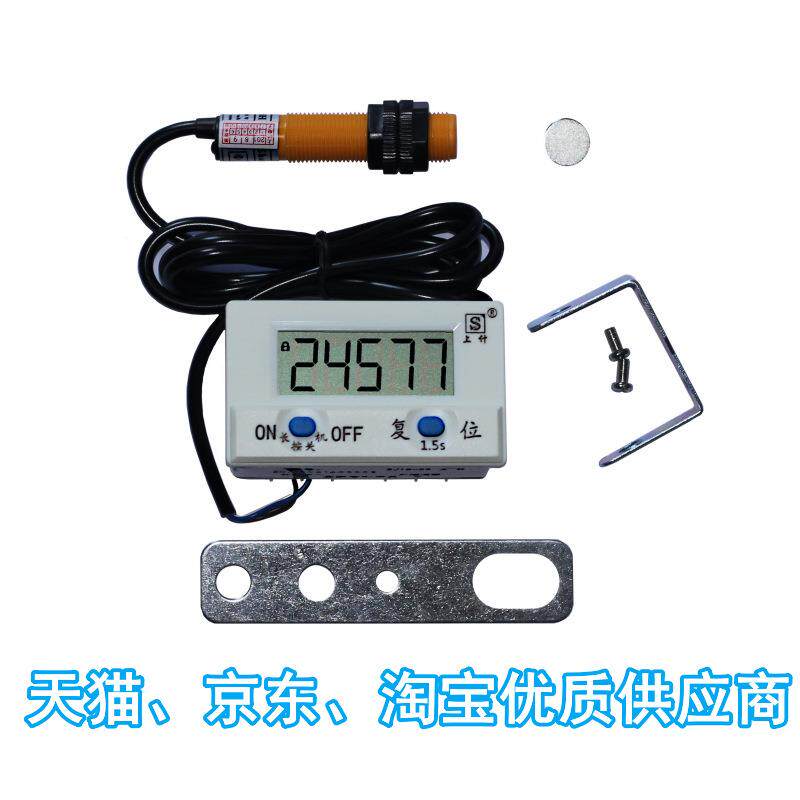 上计SJ18-5S冲床计数器 电子数显计数器 数字计数器 模具计数器