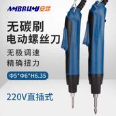 安埗无碳刷电动螺丝批电动螺丝刀220V起子802直插式 801无刷电批