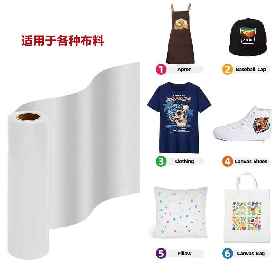A3A4片装卷筒柯氏白墨烫画打印膜PET DTF FILM热转印膜服装冷热撕