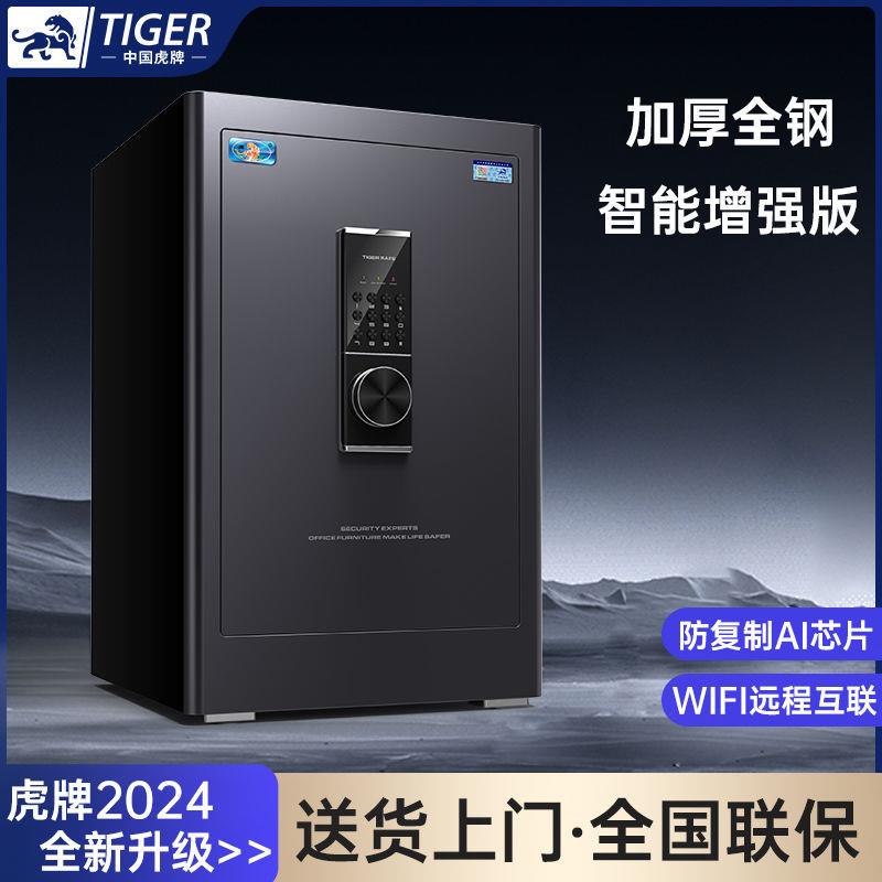 保管箱全钢防箱10045475盗保保险办公室家庭智能型险柜家用小管理