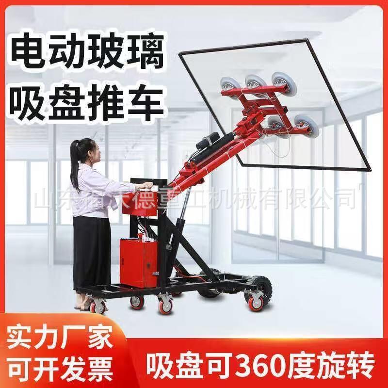 小型玻璃吸盘车电动吸盘器装修玻璃安装搬运手推搬运车工作效率高