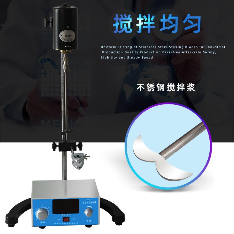 JJ-1精密电动搅拌器实验0室增力工业993涂料油搅拌机10漆0W20W300