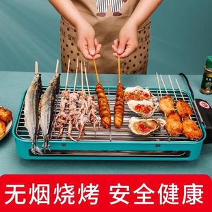 电烤盘韩式 电烤炉家用烧烤炉无烟新款 多功能羊肉烤串机家庭烧烤架