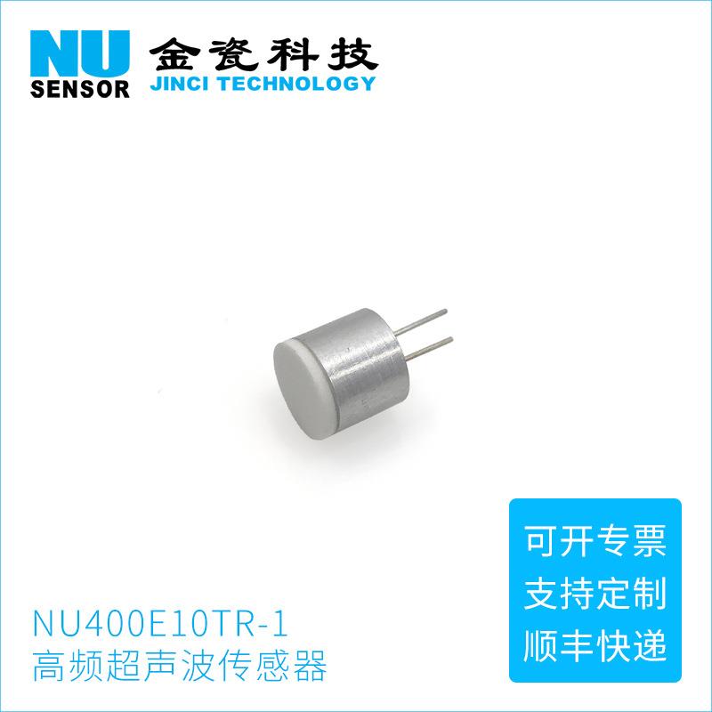 NU400E10TR-1超声波液体流量传感器超声波工业探头2.5p厂家直销